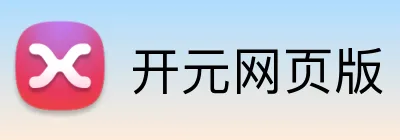 开元网页版 Logo